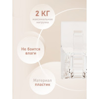 Крючки Kleber пластик на липкой ленте 5 см, прозрачные 3 шт. KLE-SG006