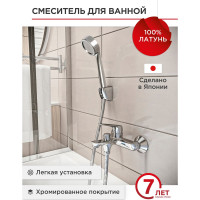 Смеситель для ванной TOKITO TOK-TAK-1014