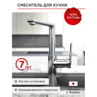 Смеситель для кухни TOKITO с высоким изливом TOK-MIS-1013