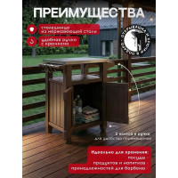 Столик для барбекю Keter UNITY 105 L коричневый 230410