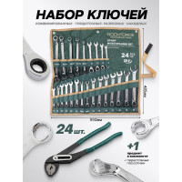 Набор ключей ROCKFORCE универсальный 24пр на полотне RF-5148R RF-5148R(47123)