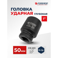 Головка ударная глубокая 6-гранная (50 мм; 1") Forsage F-48510050(6387)