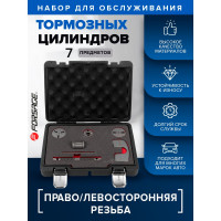 Комплект для обслуживания тормозных цилиндров Forsage универсальный, правосторонняя/левосторонняя резьба, 7 предметов, в кейсе  F-04B4061D(7666)