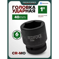 Головка торцевая ударная 6-гранная (40 мм; L=66 мм; 1DR) ROCKFORCE RF-48540(3119)