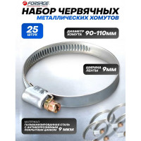 Металлический червячный хомут Forsage 90-110мм 25шт F-90-110(25824)