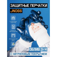Маслобензостойкие перчатки Jeta Safety (МБС) с нитриловым покрытием на 3/4, вязаной манжетой и хлопковой подкладкой, размер L/9, JN066-L