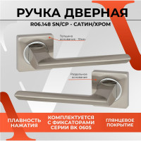 Ручка на раздельном основании VЕTTORE R06.148 SN/CP сатин/хром 20252