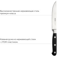Универсальный нож NADOBA ARNO 12,5 см, 724211