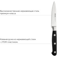 Нож NADOBA ARNO для овощей, 10 см, 724210