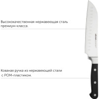 Нож Сантоку NADOBA ARNO 17,5 см, 724214