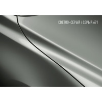 Автоэмаль Megamix МЛ-1110 светло-серый 02/серый 671, 0.8 кг 2000000004921