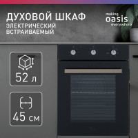Электрический духовой шкаф OASIS D-45MMB