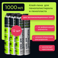 Клей для пенополистирола TriS комлект 12 штук МП КП008