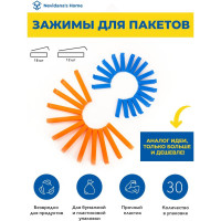 Зажимы для пакетов Nevidana's Home набор 30 шт. (18 малые + 12 большие) NHCLIPSET30