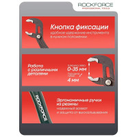 Переставные пассатижи Rockforce сантехнические с кнопкой фиксации Cr-V 7 -175мм,  RF-613U175(51522)