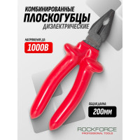 Комбинированные диэлектрические плоскогубцы Rockforce 1000V RF-6994A200(26044)