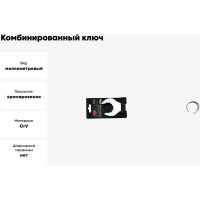 Комбинированный ключ Rockforce с профилем Super drive 20мм на пластиковом держателе RF-75520SD(28043)