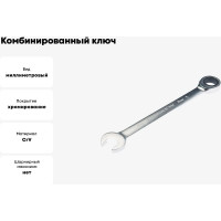 Комбинированный ключ Rockforce 12-гранный трещоточный 21мм RF-75721(11446)