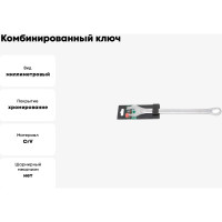 Комбинированный ключ Rockforce Profi 21мм, на пластиковом держател RF-75621(18300)
