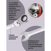 Комбинированный трещоточный ключ с подвижной головкой Rockforce 21мм RF-75721F(11426)