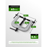 Струбцина Rockforce G-образная Profi с 3-мя зажимами 2.5-63м RF-3331123(17029)