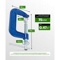Струбцина Rockforce G-образная Profi 3-75мм RF-333113(17025)