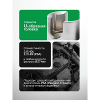 Головка ROCKFORCE 27мм 1/2 для замены топливного фильтра 20 43133 HDi RF-9G0123(15270)