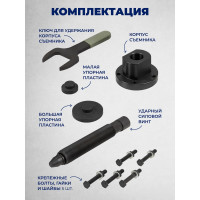 Набор инструментов для ступичных подшипников Ford Transit 11 предметов , в кейсе ROCKFORCE RF-924T1A(26375)