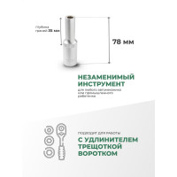 Головка торцевая глубокая 12-гранная (8х75 мм; 1/2DR) ROCKFORCE RF-5497708(11583)