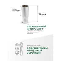 Головка торцевая Rockforce 24мм 1/2 12-гранная глубокая L=75мм RF-44522(8026) RF-5497724(11597)