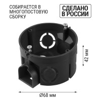 Коробка распределительная TDM ELECTRIC D68х42мм, саморезы, стыковочные узлы, черная, IP20 упаковка 300 штук SQ1402-1115