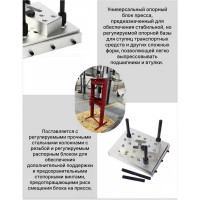 Опора-подставка монтажная для ручного пресса ROCKFORCE RF-40711(16988)
