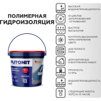 Эластичная гидроизоляционная мастика PLITONIT ГидроЭласт -1,2 8817 Н007018