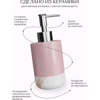 Дозатор для жидкого мыла Fora настольный, розовый, керамика TRENDY FOR-TR021
