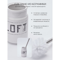 Ёршик Fora LOFT напольный, керамика FOR-LT020