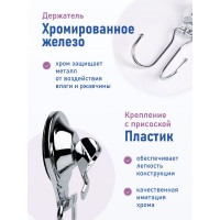 Крючок Fora для ванной двойной, на присоске TRIUMF T053