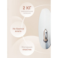 Крючки Kleber пластик на липкой ленте 6 см, хром 3 шт. KLE-SG003