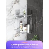Полка Kleber угловая двухъярусная на силиконовом креплении LITE KLE-LT009