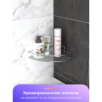 Полка для ванной Kleber-решетка угловая настенная на силиконовом креплении Lite KLE-LT035