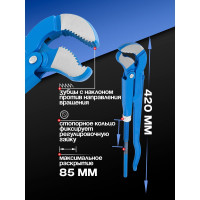 Газовый ключ Forsage 1.5" 45° F-684C17(16569)