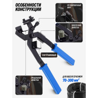 Съемник изоляции Forsage ручной70-300мм2 медная/аллюминиевая проволокав сумке F-BX30(19373)
