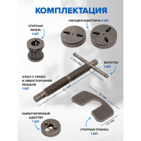 Комплект для обслуживания тормозных цилиндров Forsage универсальный, правосторонняя/левосторонняя резьба, 7 предметов, в кейсе  F-04B4061D(7666)