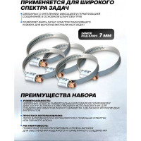 Металлический червячный хомут Forsage 140-160 мм, 25 шт. F-140-160(25829)