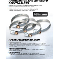 Металлический червячный хомут Forsage 80-100 мм 25 шт F-80-100(25823)