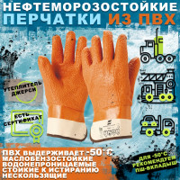 Трикотажные перчатки ARCTICUS джерси, х/б, с ПВХ, оранжевые, НМС рельефное покрытие, р.10 2603 STW-101