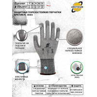 Порезостойкие перчатки ARCTICUS серые, ПУ покрытие, 13G арт. 8565-101