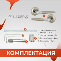 Ручка на раздельном основании VЕTTORE R07.055 SN/CP сатин/хром 20223