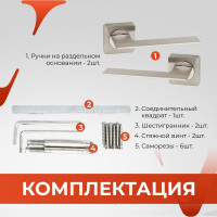 Ручка на раздельном основании VЕTTORE R06.027 SN/CP сатин/хром 20263