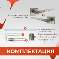 Ручка на раздельном основании VЕTTORE R06.135 SN/CP сатин/хром 20529