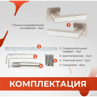 Ручка на раздельном основании VЕTTORE R06.111 SN/CP/WH сатин/хром/белый 20261